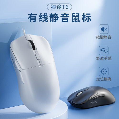 狼途T6三模静音鼠标便携办公