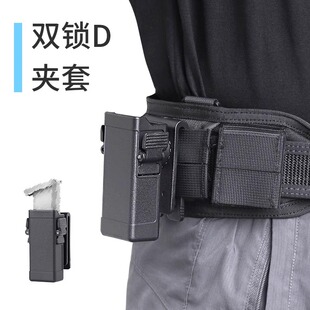 龙鳞甲92塑钢刀套单夹套带锁定功能塑钢快拔套塑钢多功能腰带套件