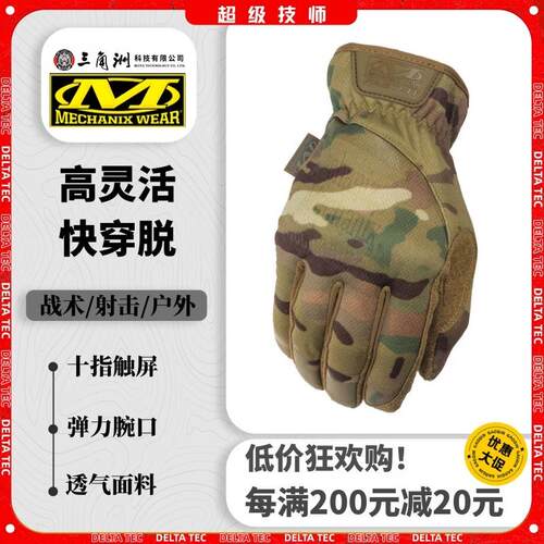 美国Mechanix超级技师手套透气舒适户外摄影全指战术手套 FFTAB