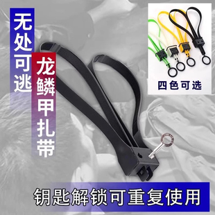 龙鳞甲塑料束扎带可解锁重复使用ASP尼龙扎带拉环式捆绑带 送钥匙