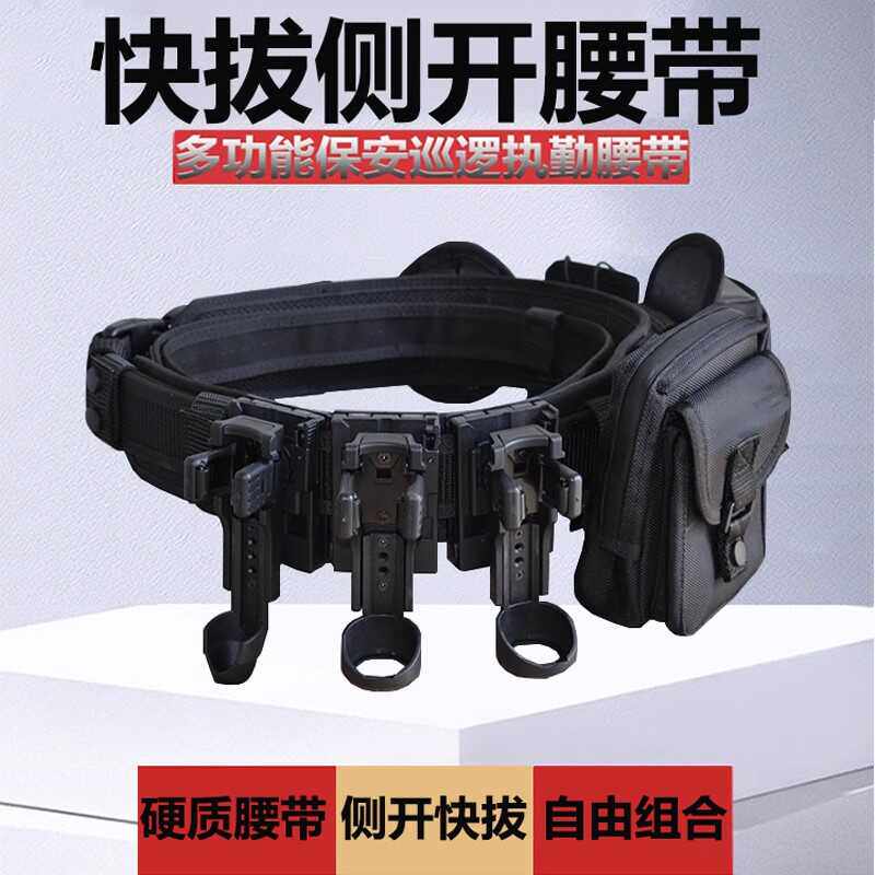 新款战术腰带多功能快拔套八件套装尼龙腰封旋转侧开手电喷雾棍套