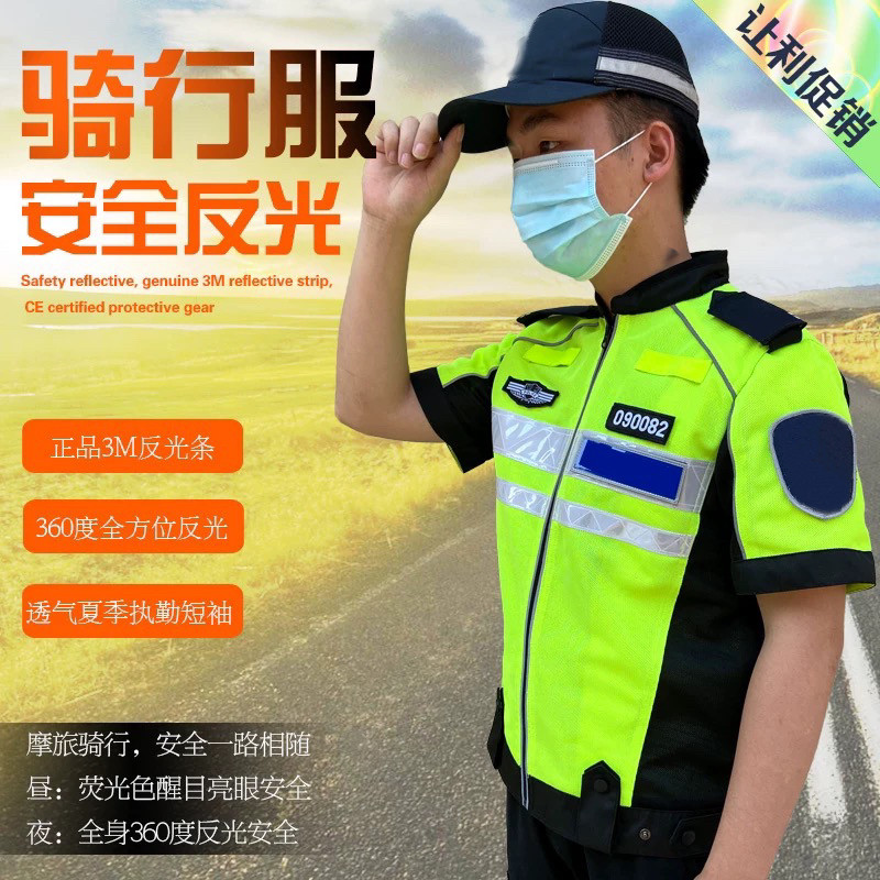 夏季铁骑短袖交通执勤反光安全服荧光绿摩托车骑行服高速救援巡逻