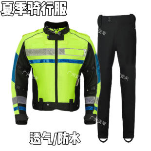 夏季铁骑骑行交通护卫服摩托车龙虾服网眼布赛车反光服防摔透气