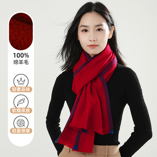 本命年红色礼物纯羊毛围巾送妈妈羊绒披肩2025新款秋冬季保暖围脖