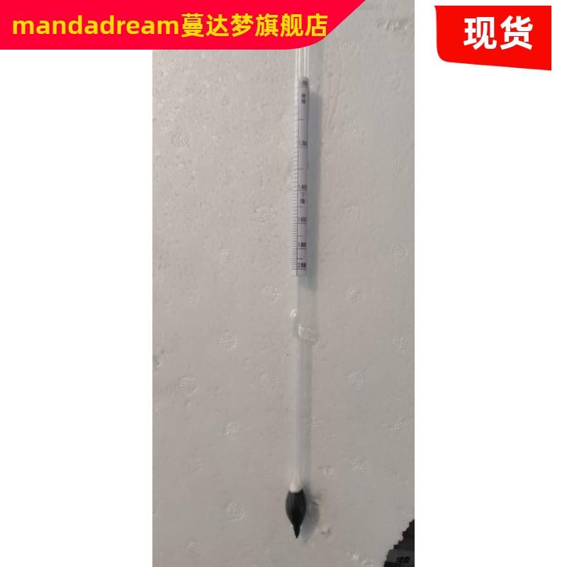 水灰比比重计度表波美测量器咸度计豆浆石硫合度计水泥浆度检测