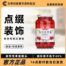 车厘子罐头瓶装 味林有枝红樱桃710g 烘焙蛋糕甜品 鸡尾酒点缀装 饰