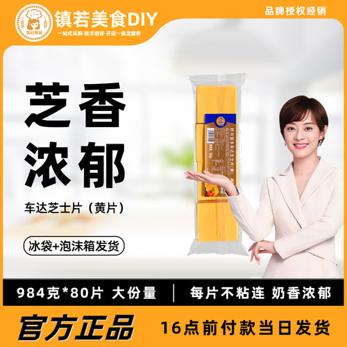 妙可蓝多再制干酪芝士片80片包邮