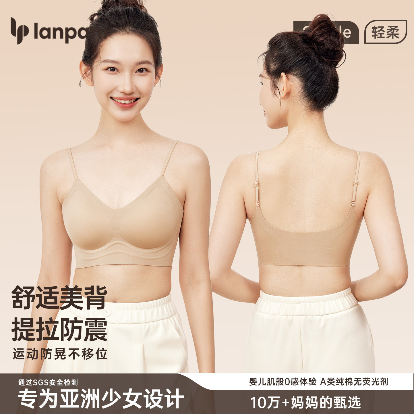 文胸美背防凸点胸罩小胸聚拢内衣