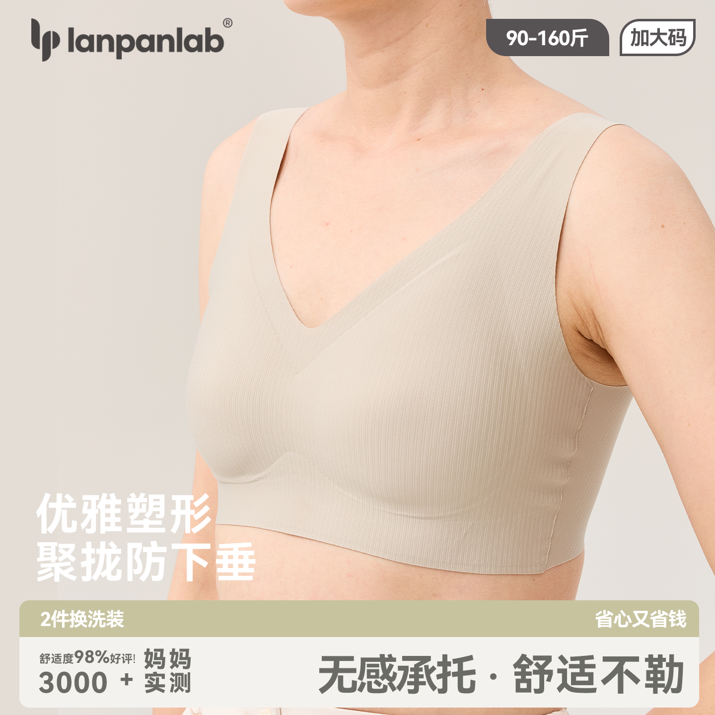 妈妈爱穿背心式提拉聚拢