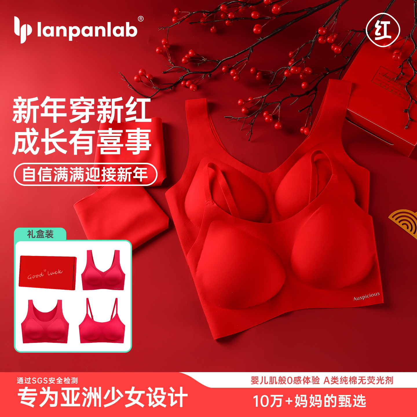 本命年内衣套装女文胸红内裤组合