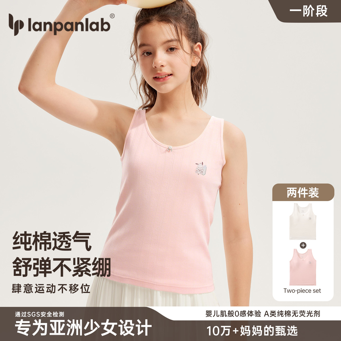 全棉少女内衣女童发育期打底衫女生长款纯棉小背心初中生内穿文胸