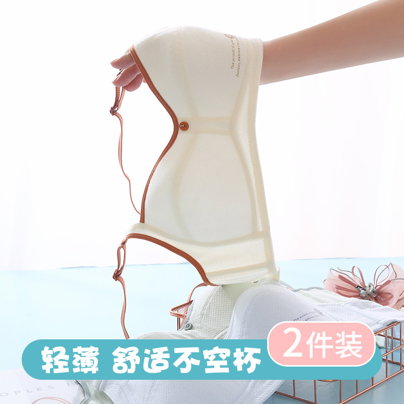 少女学生发育期内衣文胸柔软透气