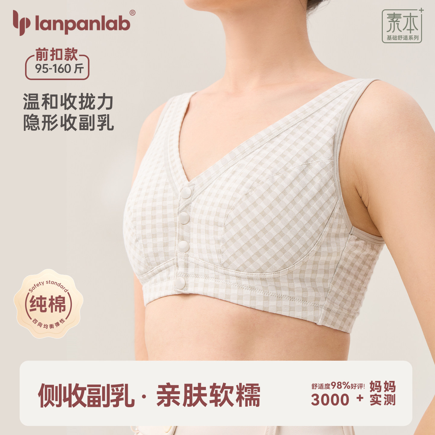 中老年里棉前扣内衣妈妈文胸无钢圈大码背心人老人无海绵运动胸罩