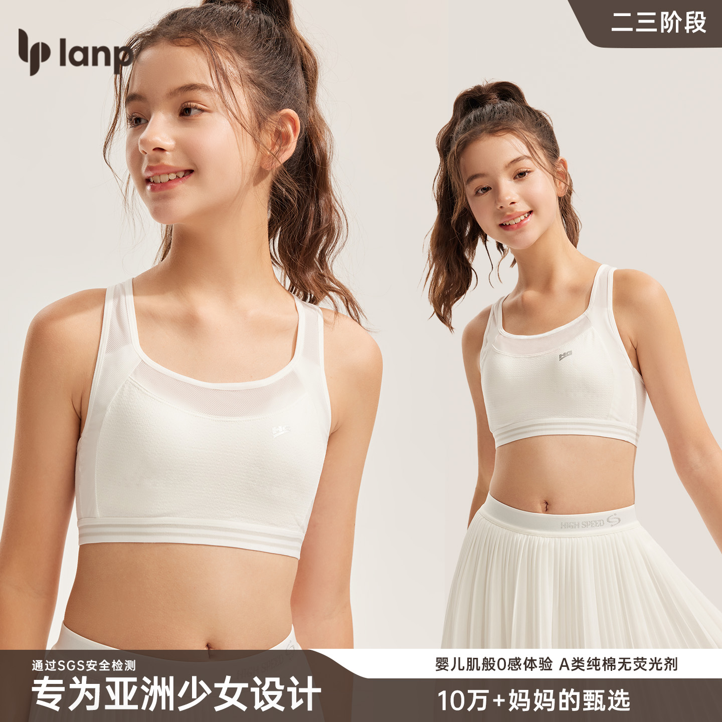 简约无钢圈棉防凸点舒适少女内衣