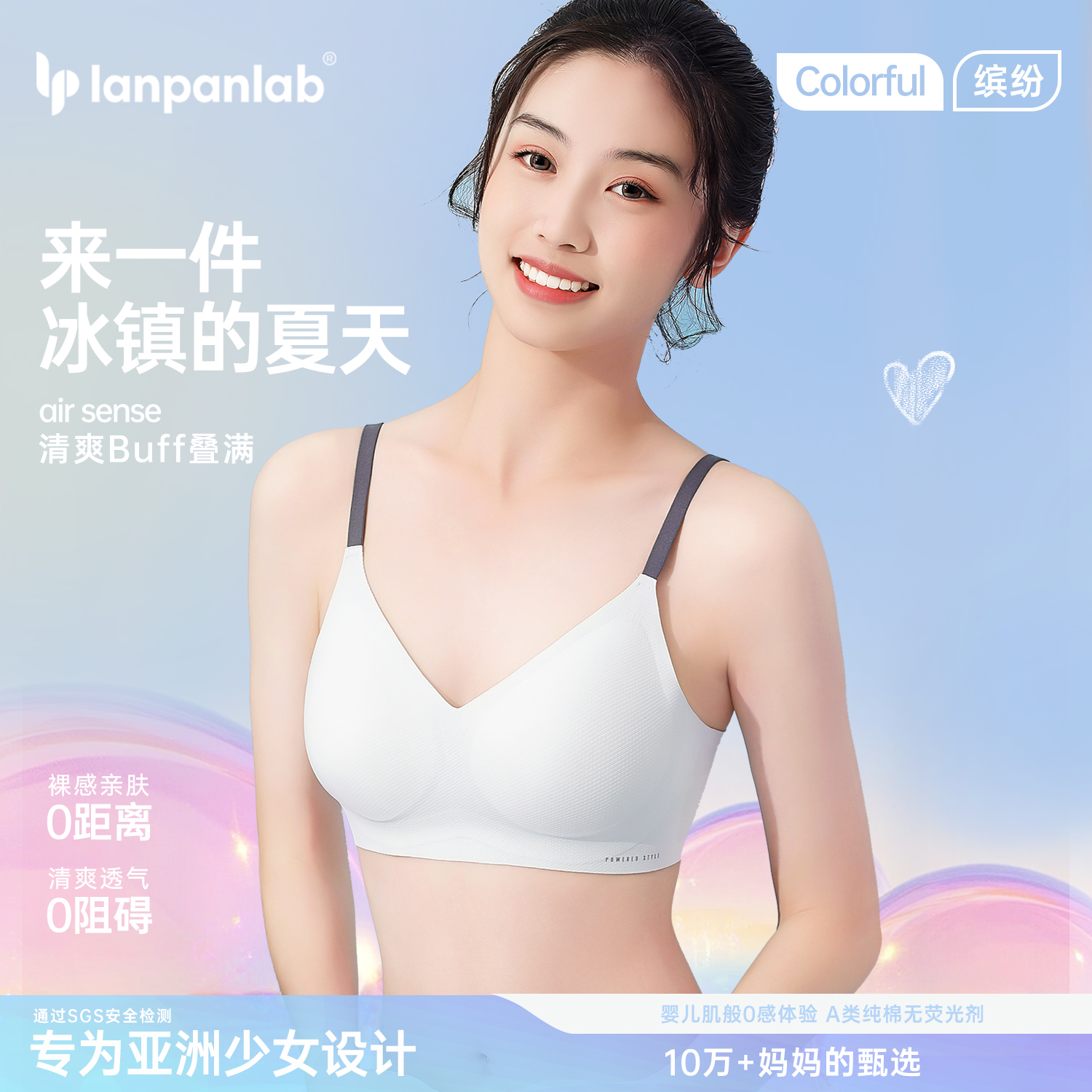 少女内衣文胸轻盈透气无感穿着