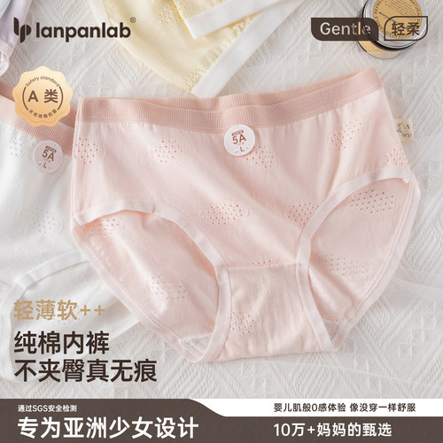 少女三角内裤5A抗菌棉质内裤