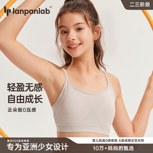 少女内衣初中生学生高中生青春期发育期女孩小背心12岁女大童文胸