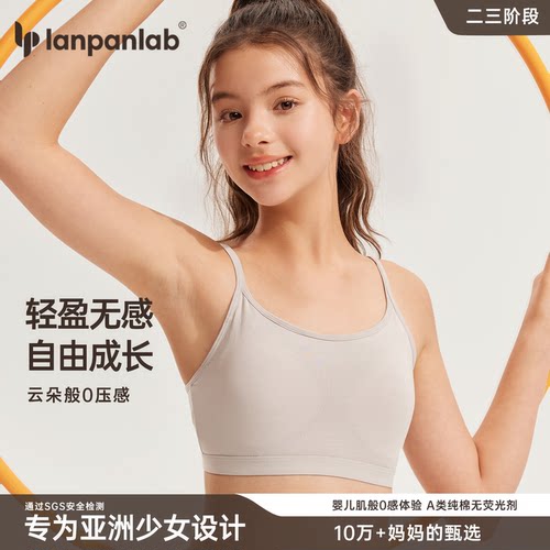 少女发育期内衣背心柔软舒适透气