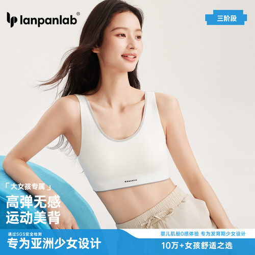 校服不透色学生背心无痕无感透气