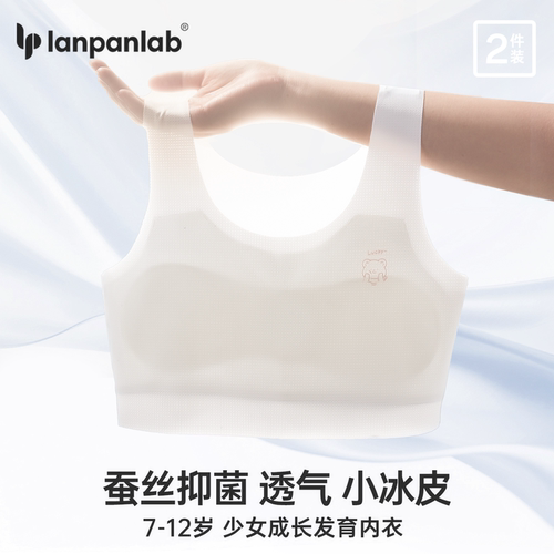 小学生无痕女童小背心发育期薄款