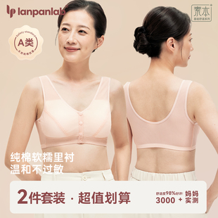妈妈内衣中老年前扣聚拢无钢圈文胸舒适老年人背心式 透气胸罩 大码