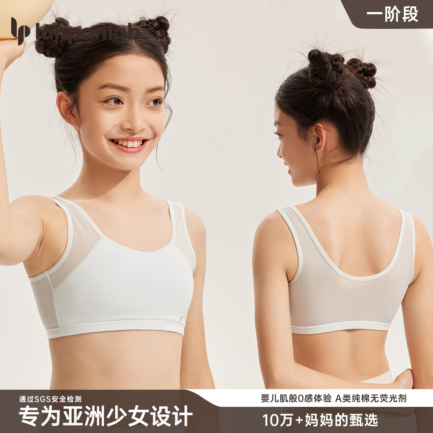 少女文胸内衣绵柔亲肤高弹不勒