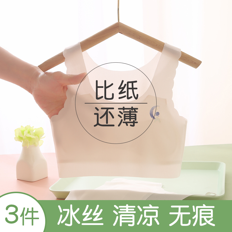 软萌印花轻薄透气少女儿童内衣