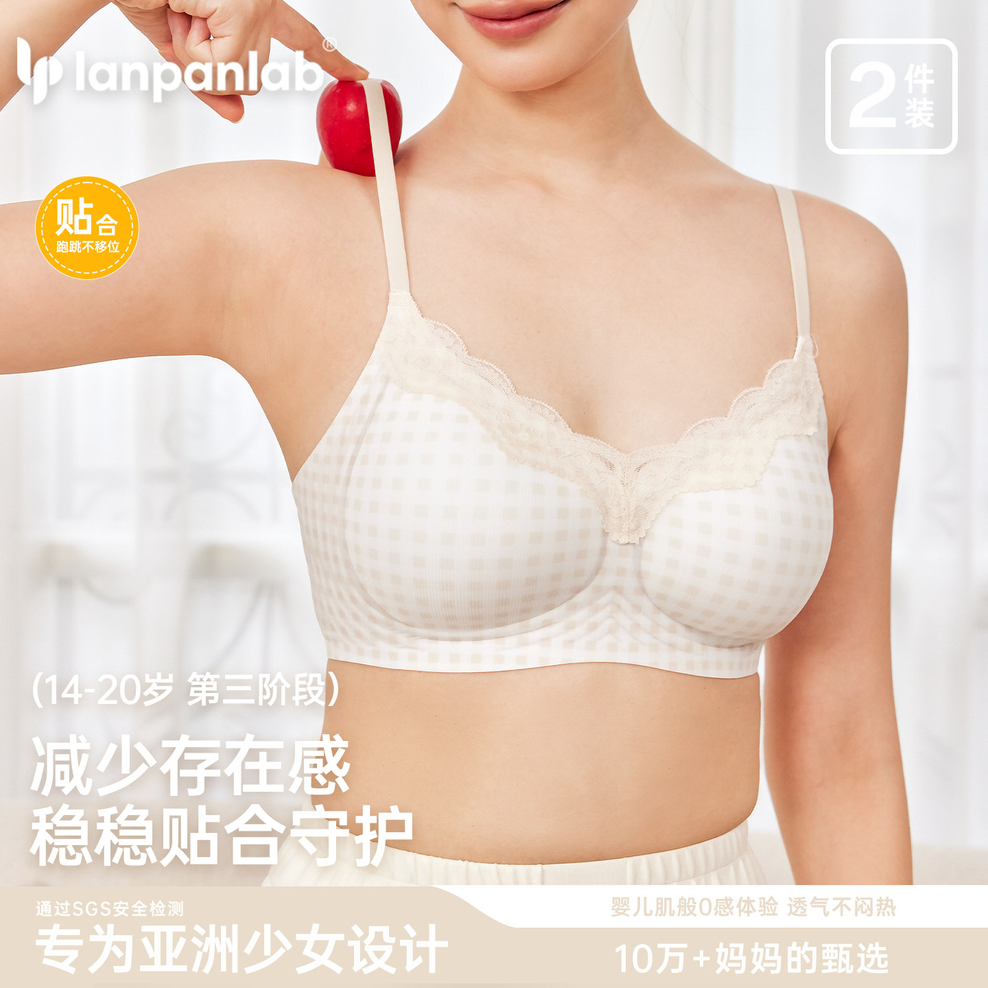 少女内衣三阶段发育期初高中学生文胸冰丝无痕背心可调节带扣胸罩,女士内衣/男士内衣/家居服,抹胸,淘宝优惠券,粉丝福利购,淘宝优惠卷