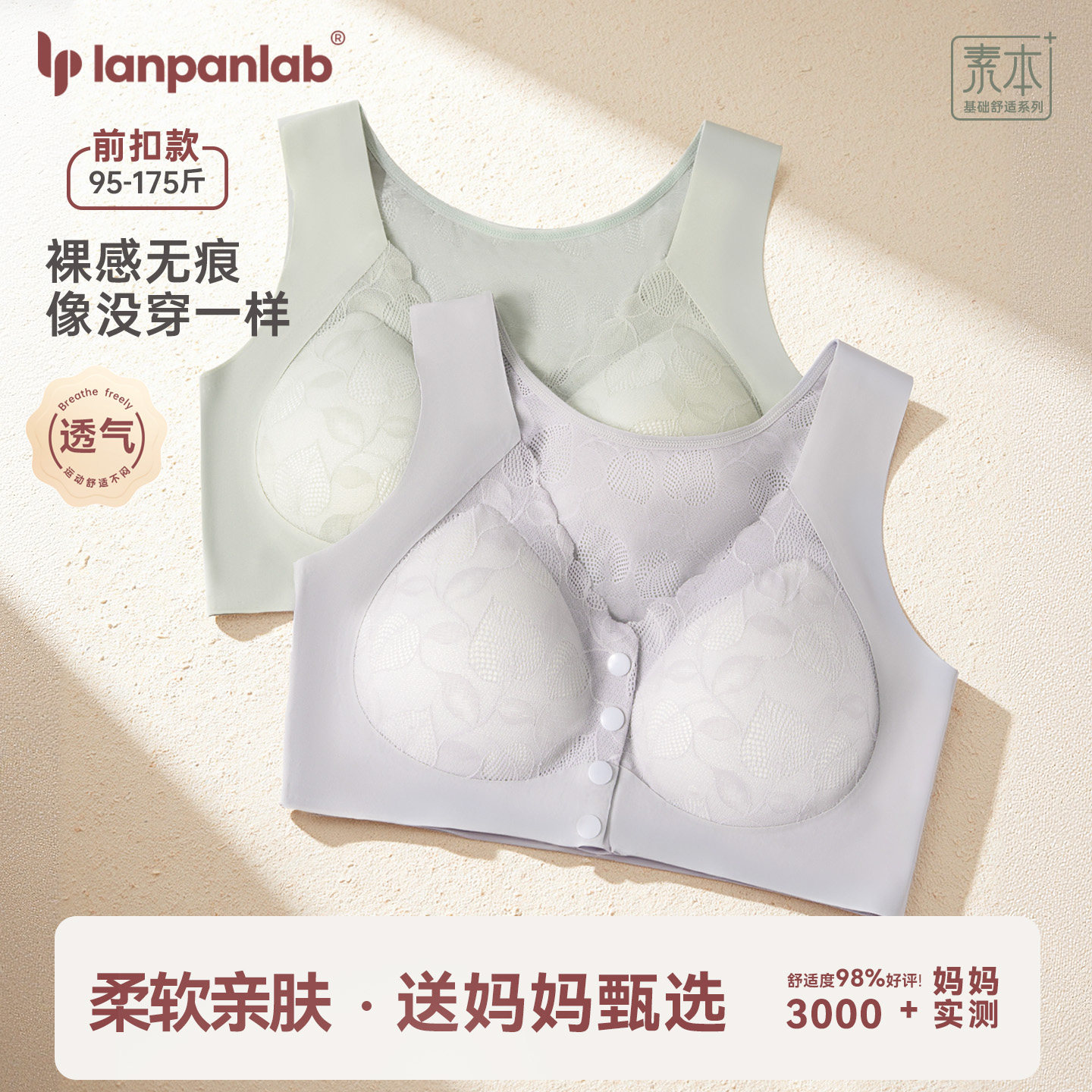 中老年人背心妈妈款背心前扣内衣女无钢圈文胸薄款大码胸罩美背夏,女士内衣/男士内衣/家居服,中老年文胸,淘宝优惠券,粉丝福利购,淘宝优惠卷