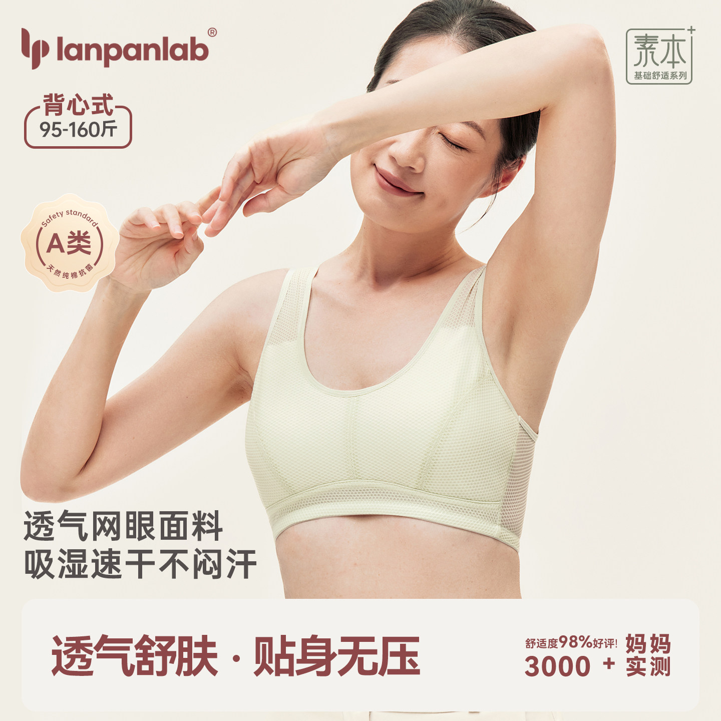 薄款妈妈内衣女中老年人妇女背心式无钢圈聚拢大码无海绵文胸夏季