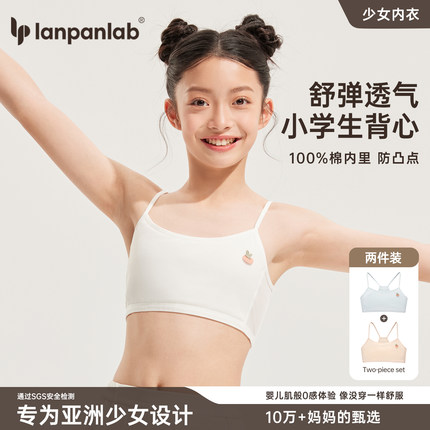 纯棉女童内衣发育期小学生第一阶段夏薄大童9-12岁少女孩儿童背心