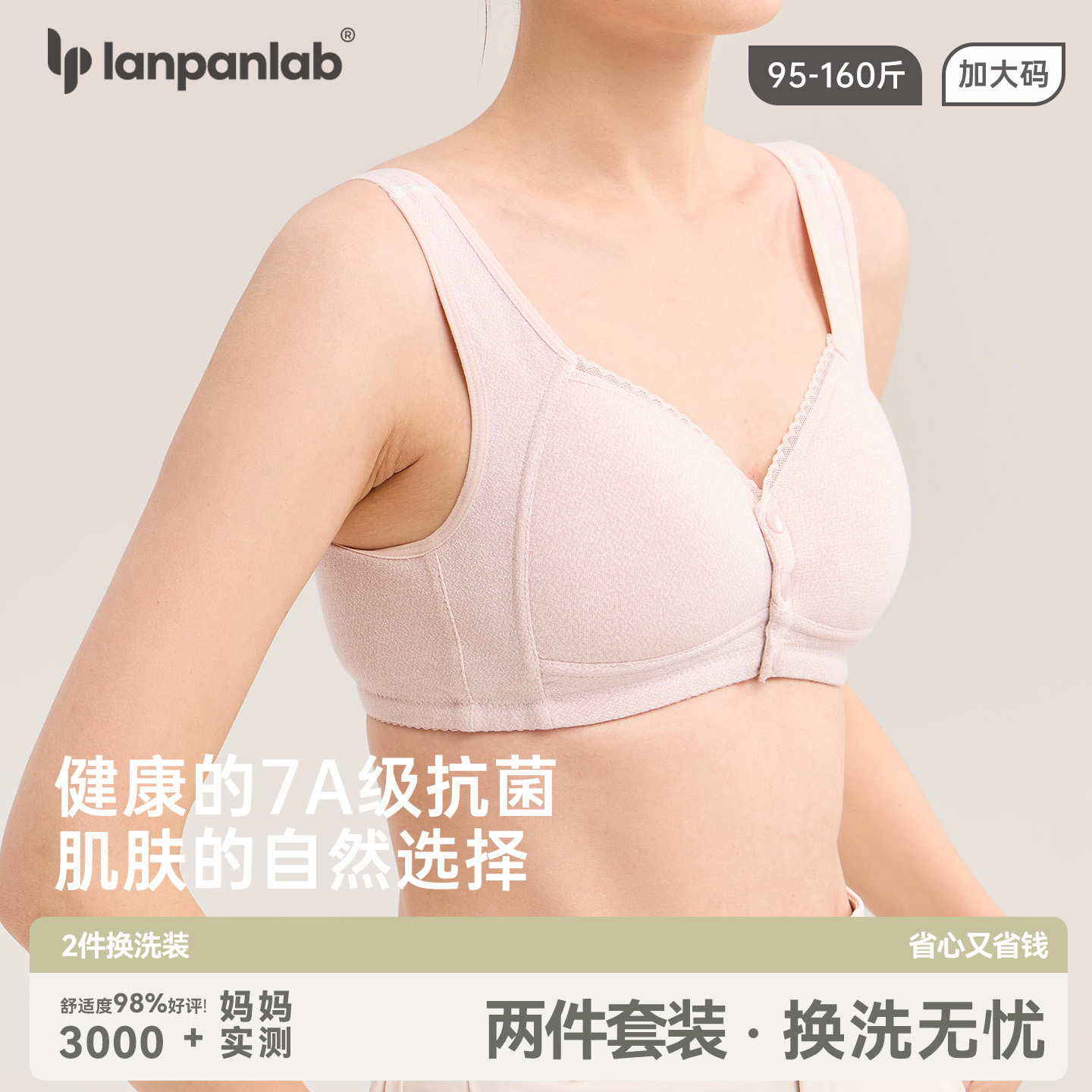 新疆棉中老年内衣文胸便捷前扣