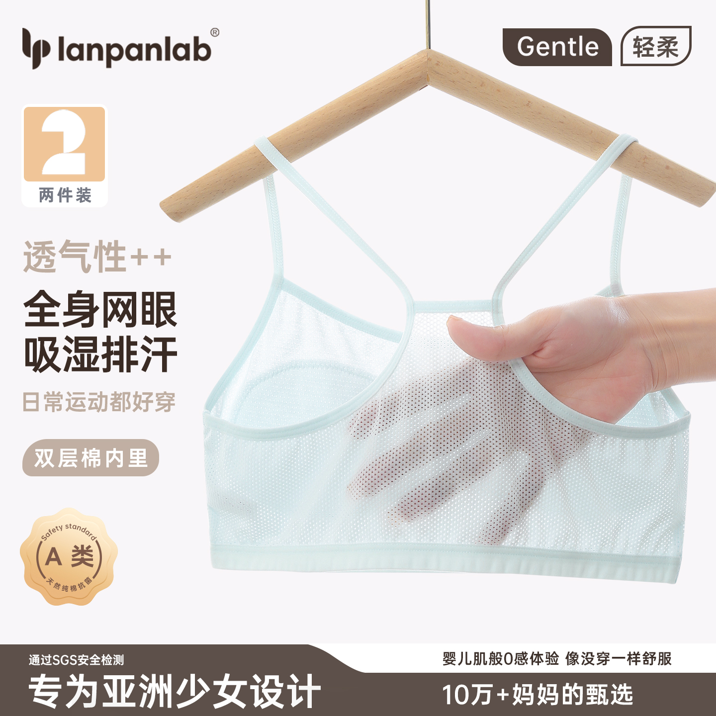 少女发育期内衣背心轻薄冰凉透气