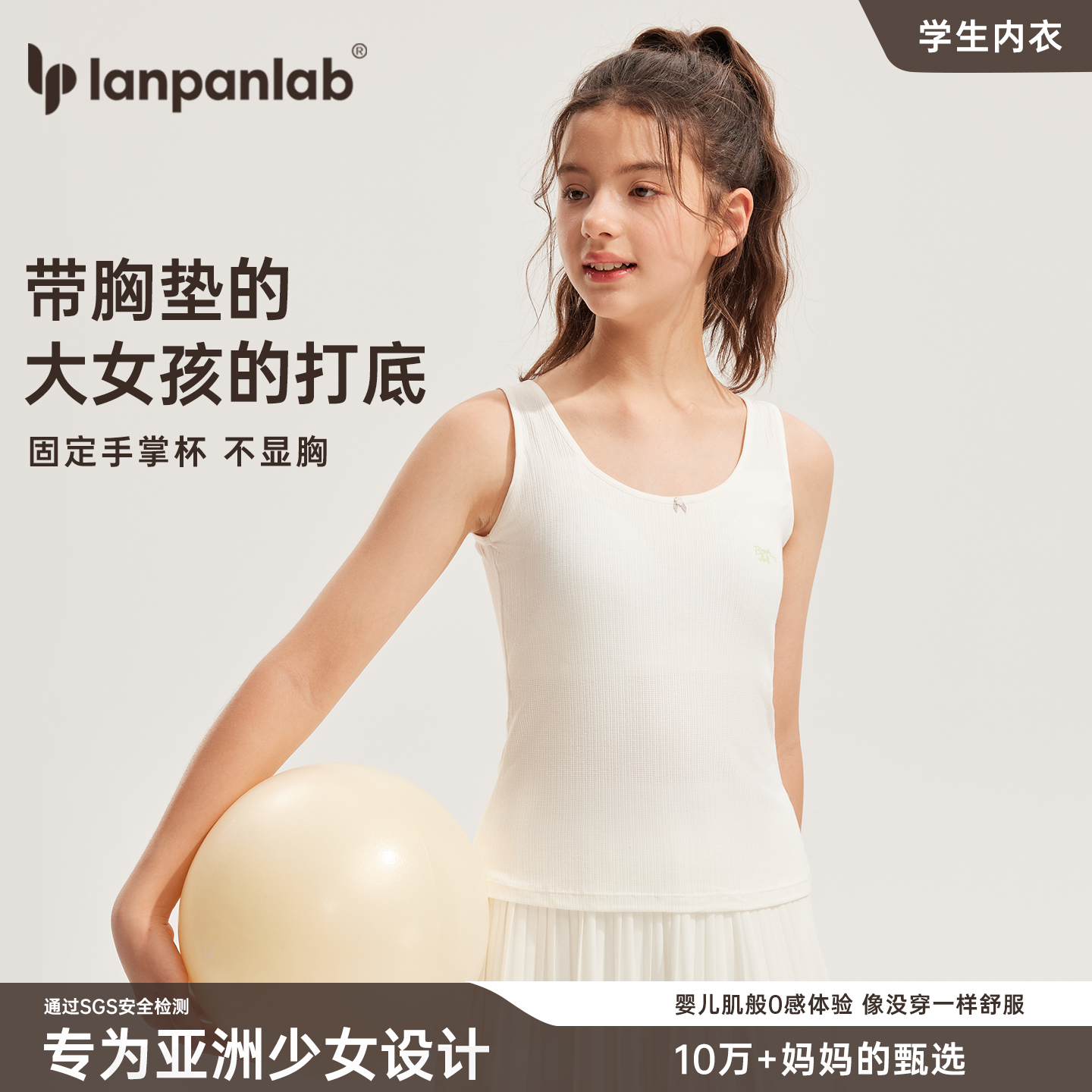 防凸点少女文胸背心绵柔亲肤