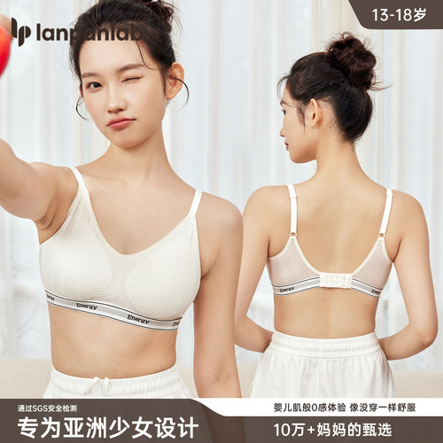 少女文胸背心绵柔亲肤轻盈透气
