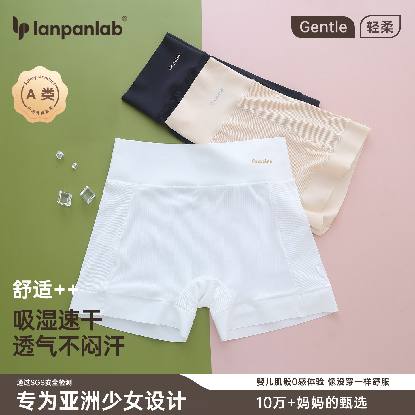 女童平角内裤中大童四角裤女孩少女学生青少年打底裤安全裤无痕薄,女士内衣/男士内衣/家居服,平角裤,淘宝优惠券,粉丝福利购,淘宝优惠卷