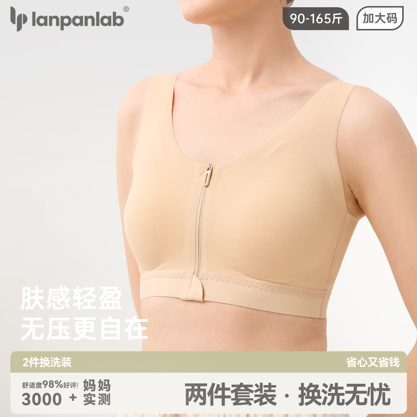 中老年无钢圈内衣女妈妈运动款前扣拉链大码胸罩无痕冰丝文胸薄夏