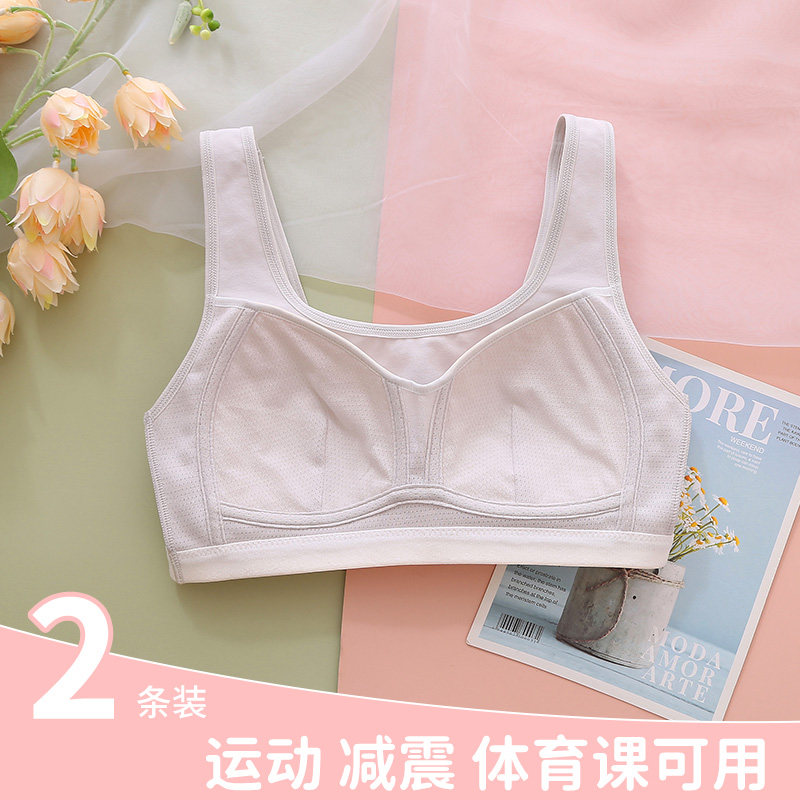 女童内衣发育期小学生初中14岁16青春期纯棉少女儿童小背心女大童