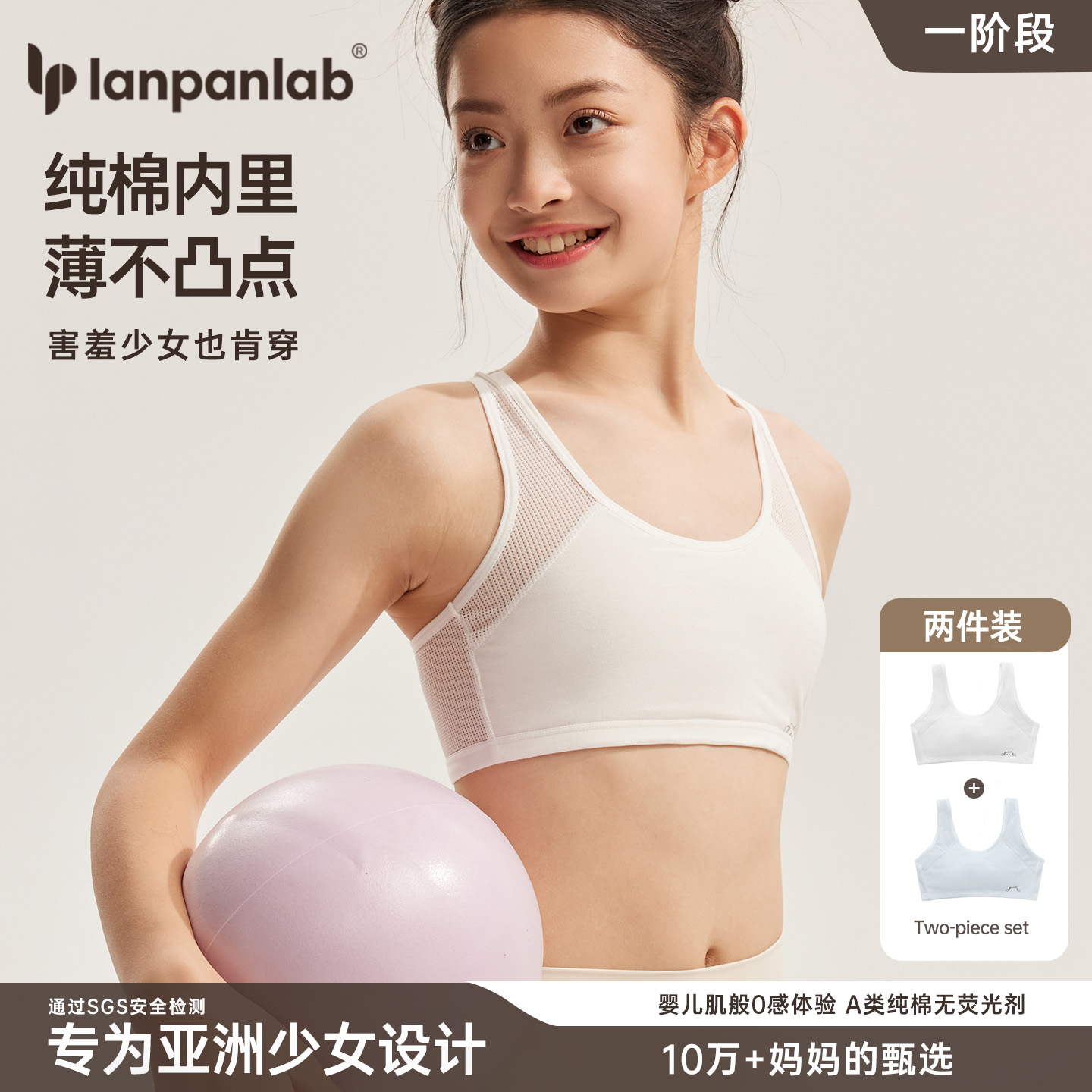 简约发育期肯穿纯棉内衣