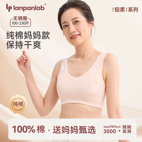简约无棉高弹不勒少女文胸内衣