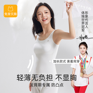 背心大童初中生内穿文胸 固定胸垫少女发育期内衣女童一二阶段长款
