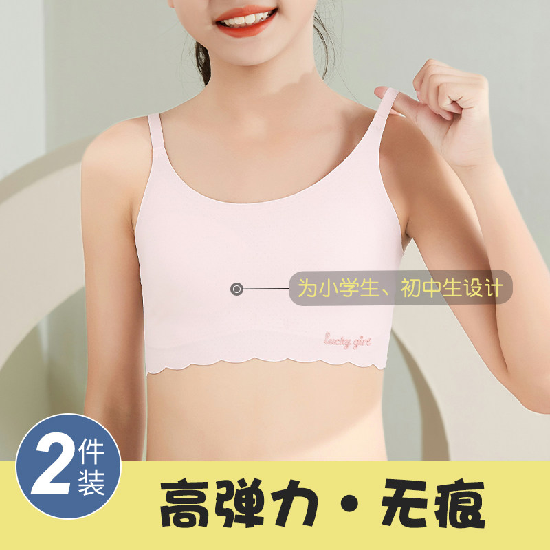 女童内衣发育期小学生儿童少女内穿小背心第一阶段11岁吊带防凸点