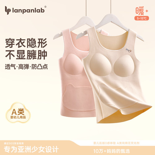 少女德绒背心亲肤柔软速热高弹
