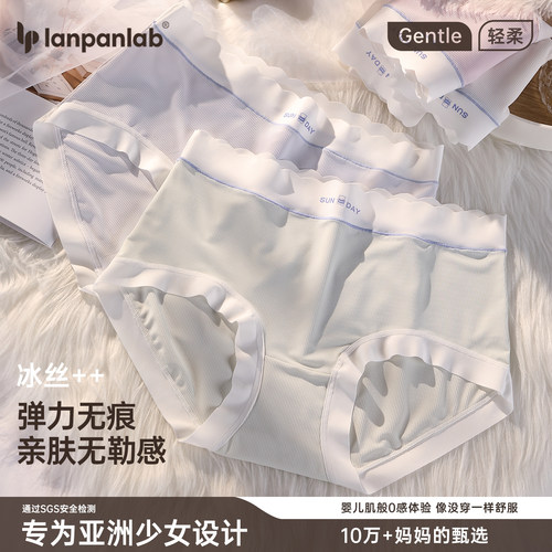 学生三角裤大码无痕不紧绷高弹性
