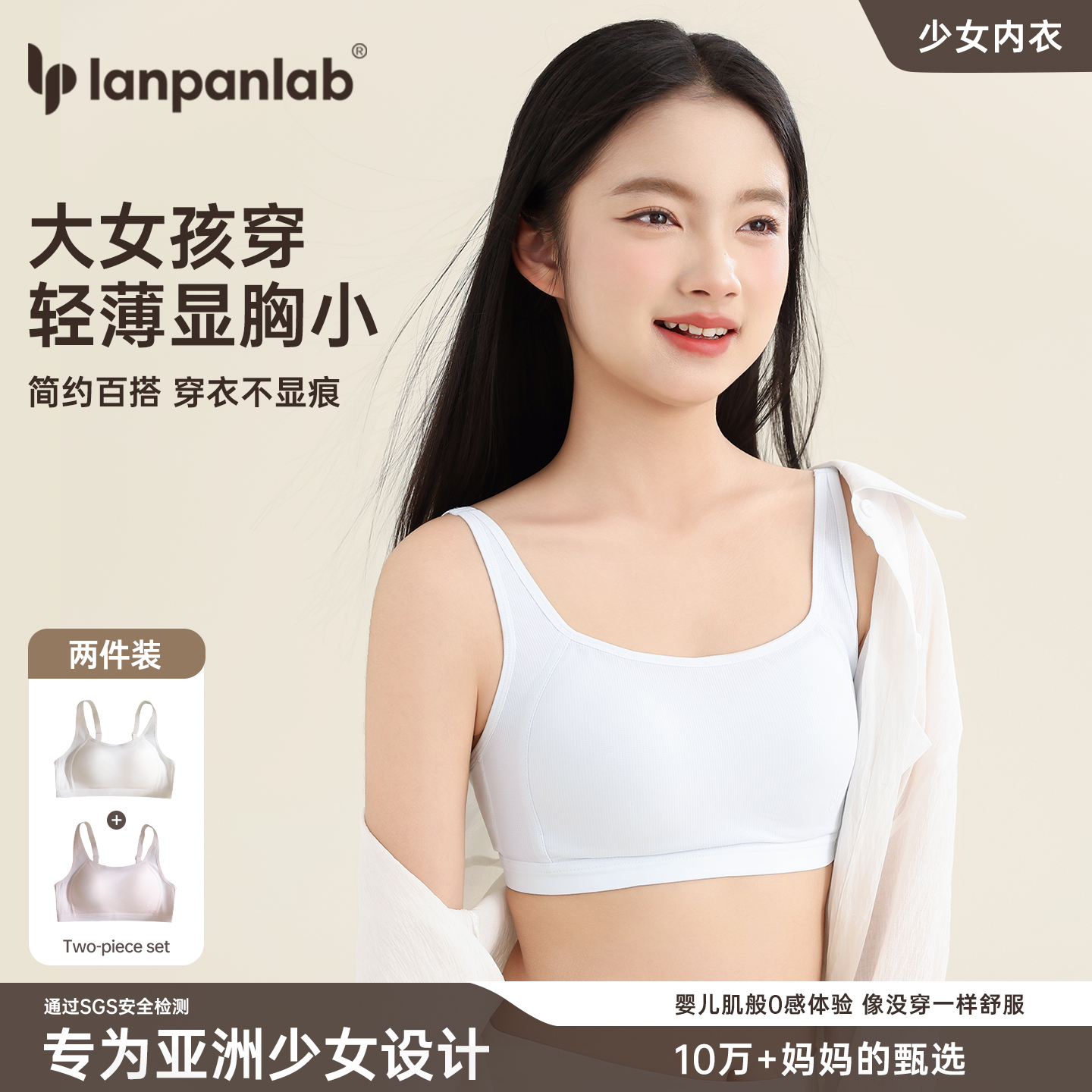 无钢圈全棉学生初高中青春期