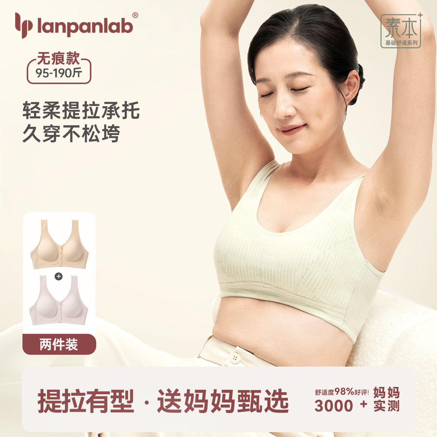 透气纯棉固定杯中老年内衣文胸
