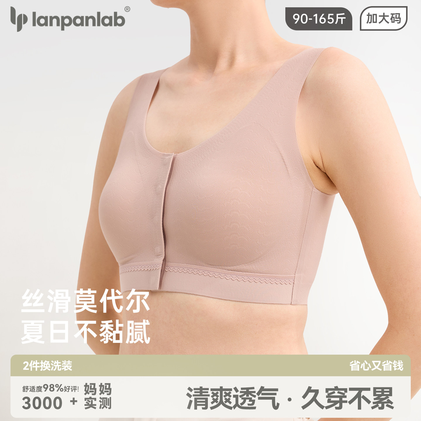 大胸显小内衣女夏薄款妈妈中年人前拉链背心前扣运动防下垂文胸罩