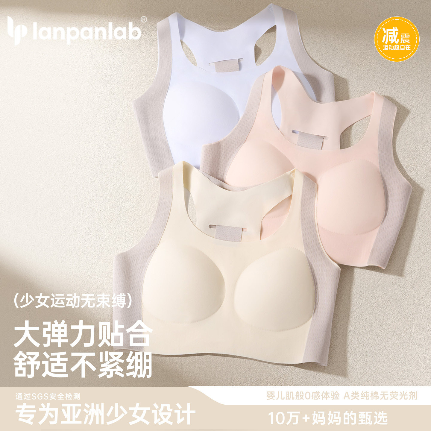 运动内衣初高中生女撞色小背心隐形无痕固定杯青春期少女发育文胸,女士内衣/男士内衣/家居服,少女文胸,淘宝优惠券,粉丝福利购,淘宝优惠卷