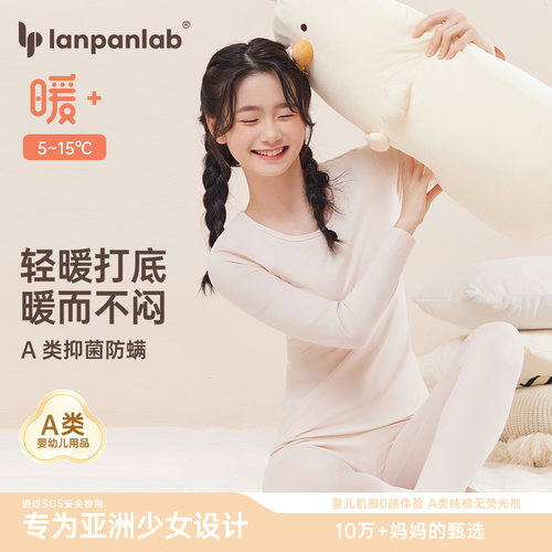 棉圆可爱女柔软亲肤少女秋衣上