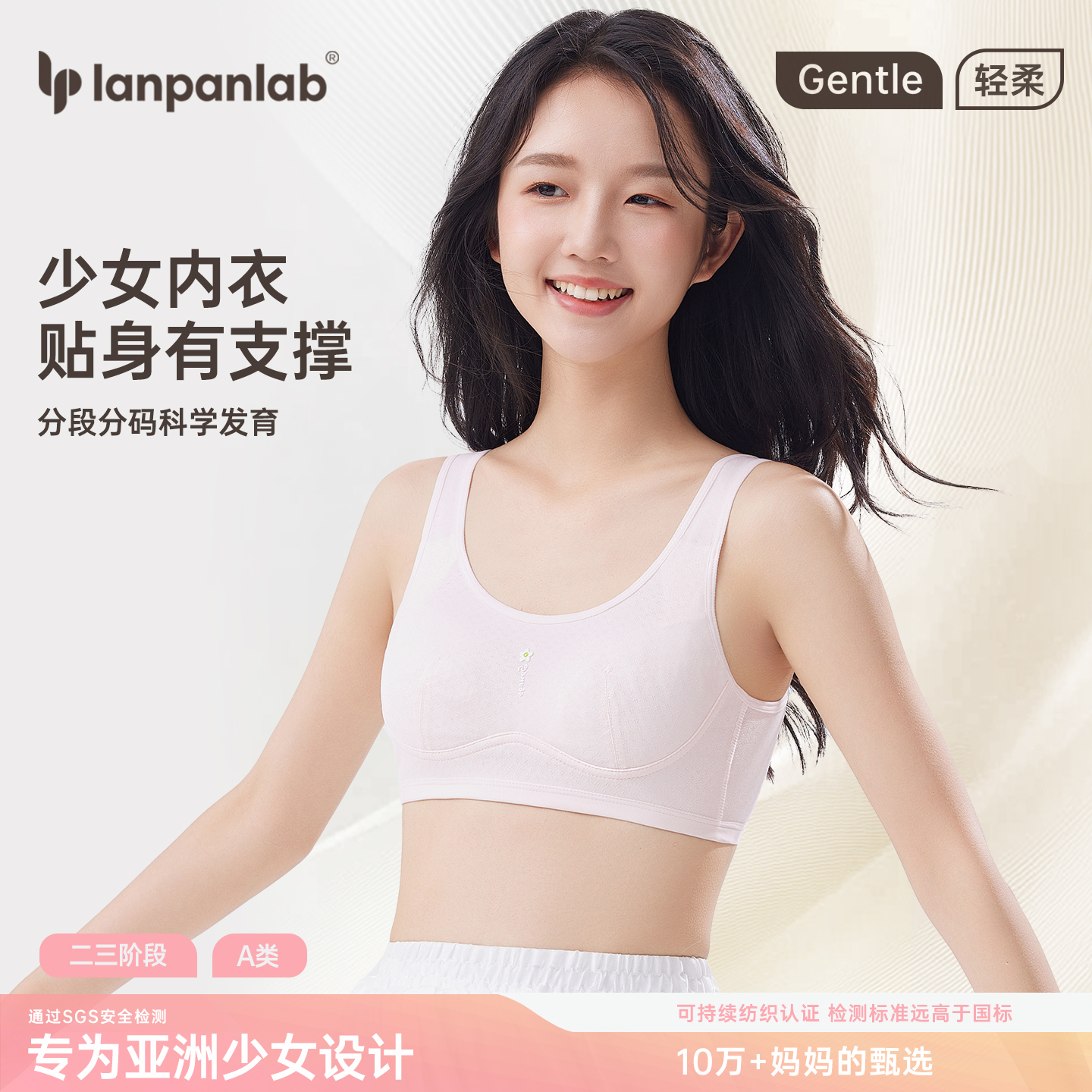 纯棉透气无钢圈舒适无束缚